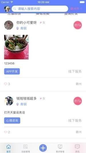 链活app