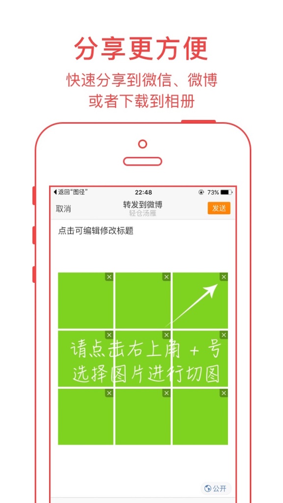 图径app_图径app攻略_图径app最新版下载