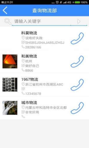 奔奔司机app_奔奔司机appios版下载_奔奔司机appios版