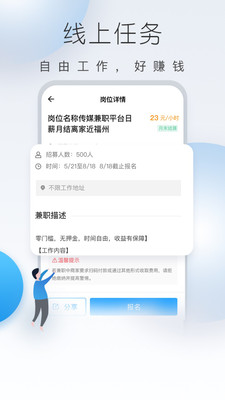 及时兼职app下载_及时兼职app下载手机版安卓_及时兼职app下载ios版下载