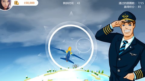 航空帝国iOS版