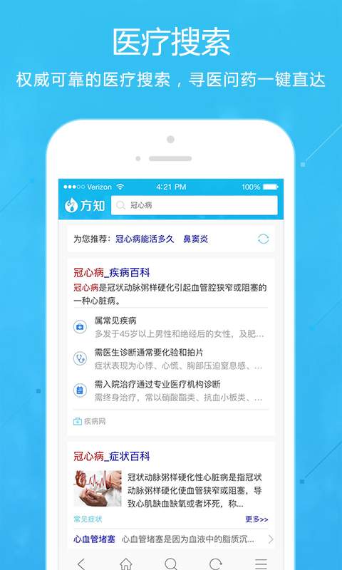 方知app_方知appiOS游戏下载_方知app安卓手机版免费下载