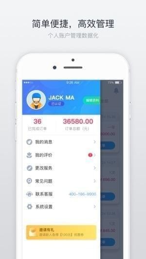 跑腿儿服务端app