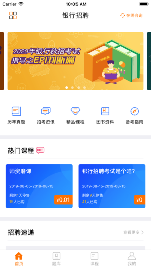 敲黑板软件下载_敲黑板软件下载中文版下载_敲黑板软件下载app下载