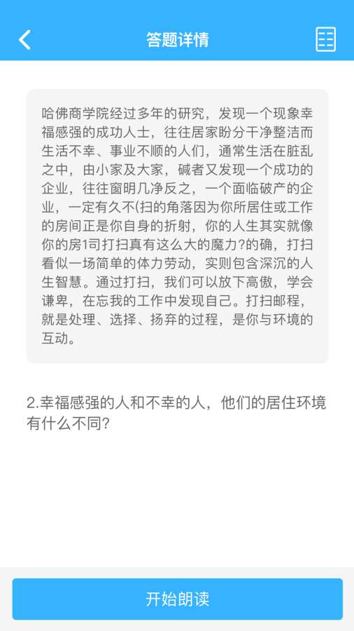 国语通下载_国语通下载ios版_国语通下载app下载