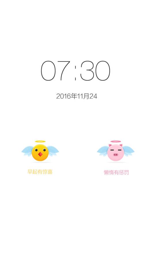 觅时app_觅时app手机游戏下载_觅时app最新版下载