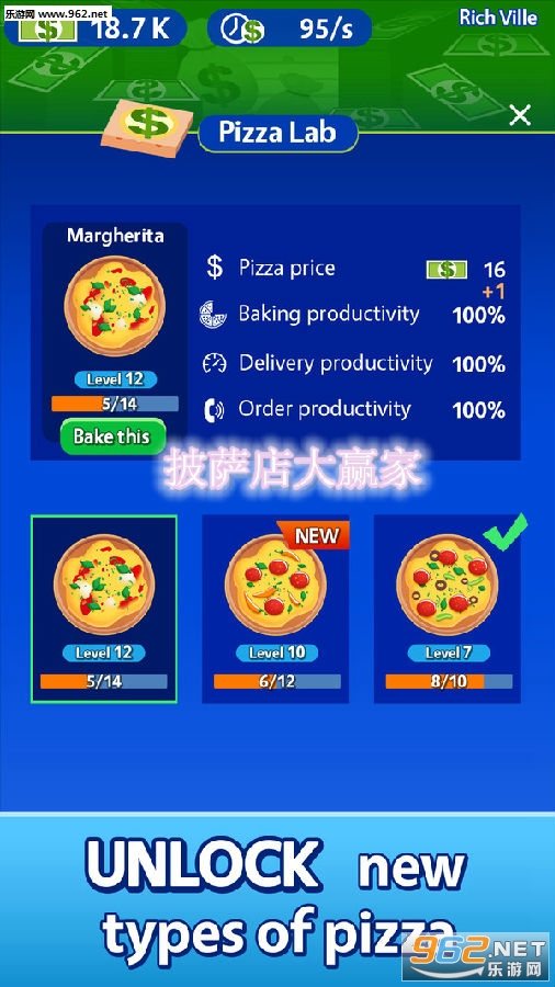披萨店大赢家中文最新版
