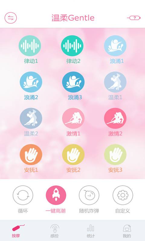 春女郎app