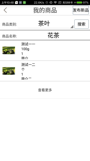 茶国-(商)app_茶国-(商)appios版_茶国-(商)app手机版