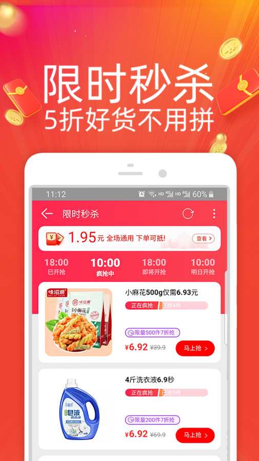 淘宝特价版app_淘宝特价版app攻略_淘宝特价版app手机游戏下载