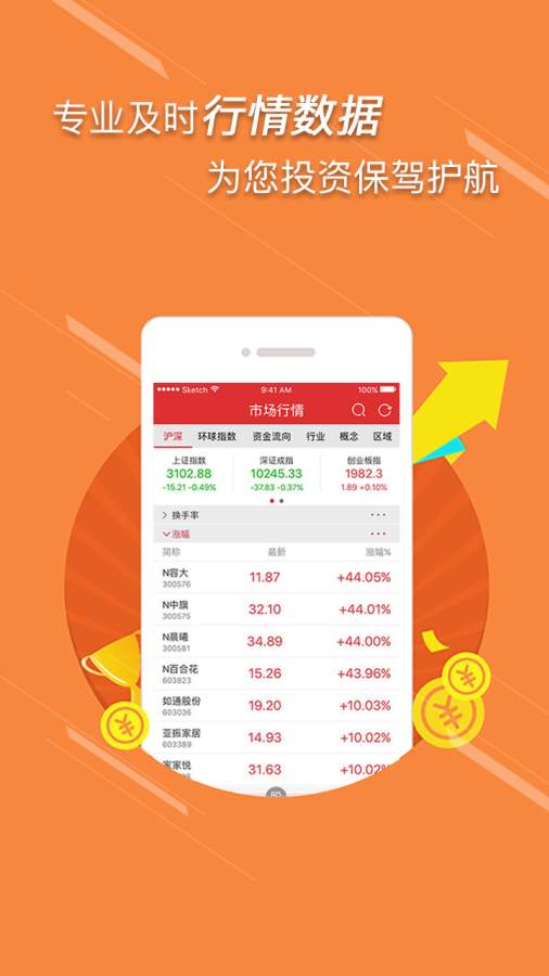 王者财经app_王者财经app下载_王者财经app最新官方版 V1.0.8.2下载