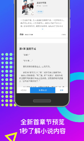 米读小说app免费下载_米读小说app免费下载中文版下载_米读小说app免费下载iOS游戏下载