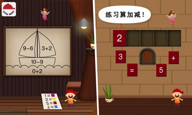 阳阳儿童数学逻辑思维app