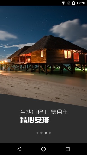 趣旅网app_趣旅网app小游戏_趣旅网app中文版下载
