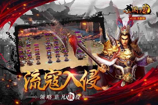 新三国争霸手机app下载_新三国争霸APP版下载v1.58.0113 手机版