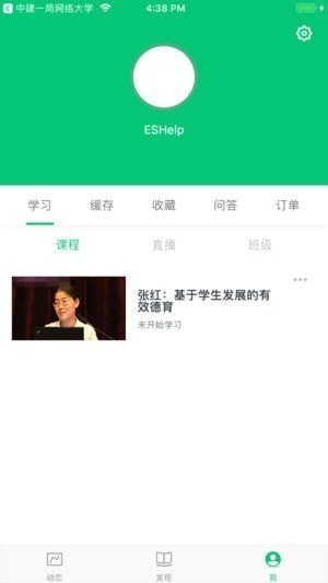 東联教育app