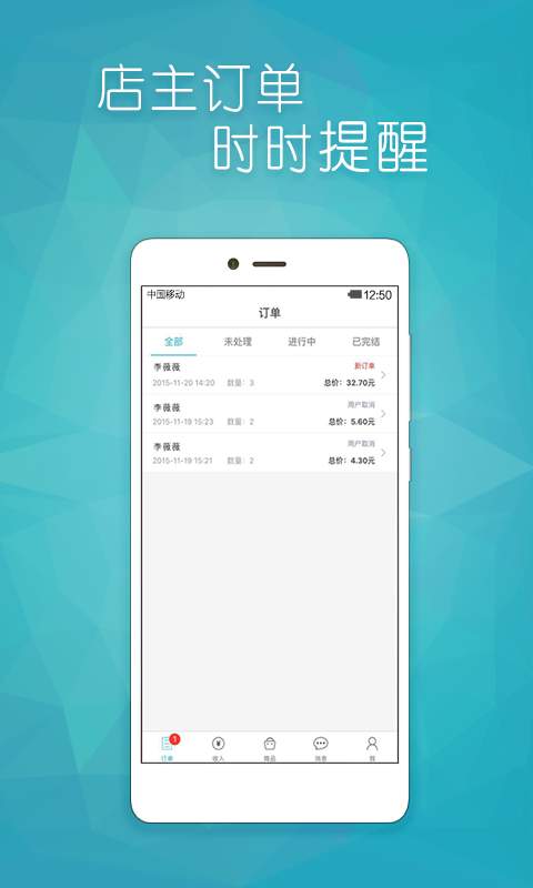 到位商家版app_到位商家版app电脑版下载_到位商家版appiOS游戏下载