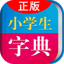 小学生字典辞海版