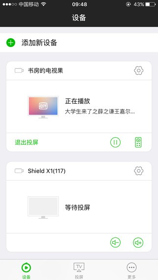 电视果app