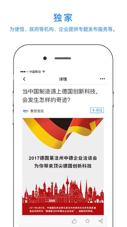 聚贸资讯app_聚贸资讯app小游戏_聚贸资讯app官方正版