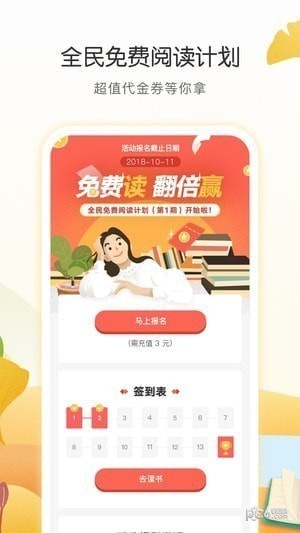 爱奇艺阅读app