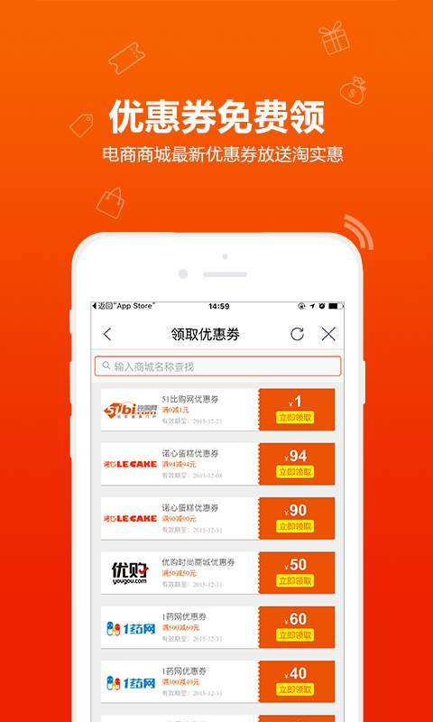 比购返利app_比购返利app中文版下载_比购返利app安卓手机版免费下载