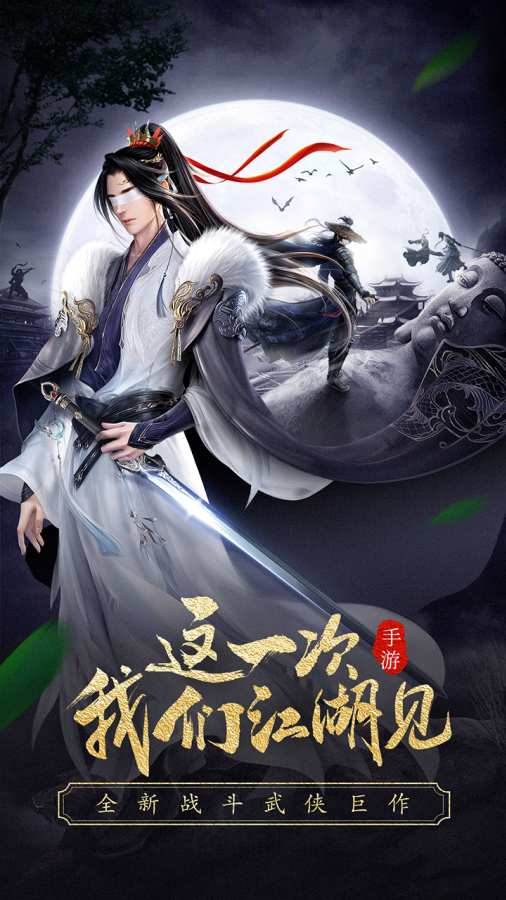 龙武app_龙武app安卓版_龙武app手机游戏下载