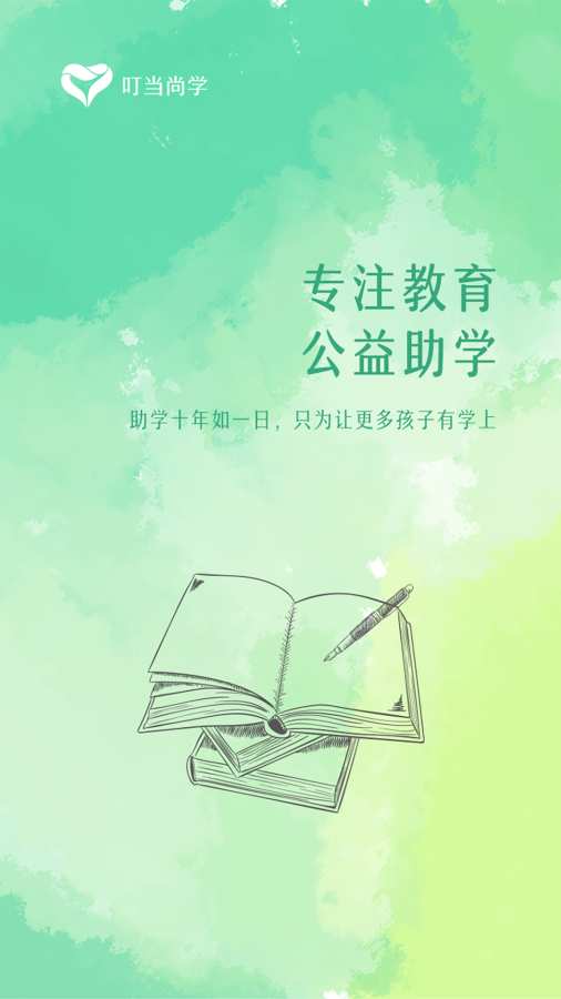 叮当尚学下载_叮当尚学下载中文版下载_叮当尚学下载攻略