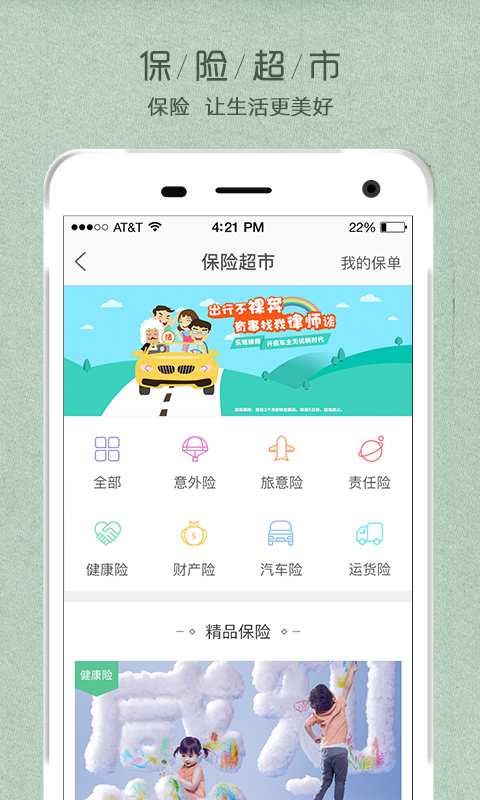 九百岁app_九百岁app手机版_九百岁app最新官方版 V1.0.8.2下载