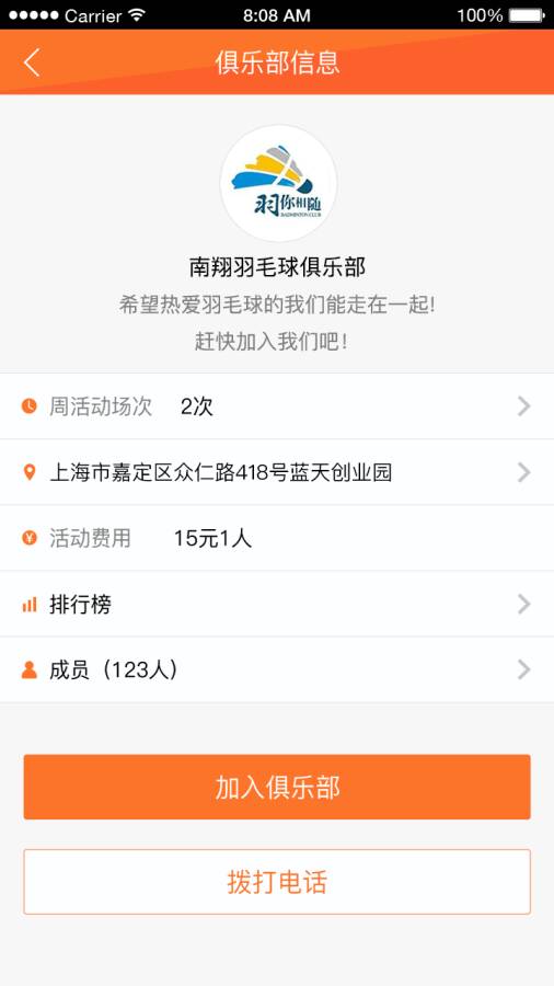 麻绳运动app_麻绳运动app电脑版下载_麻绳运动app最新官方版 V1.0.8.2下载