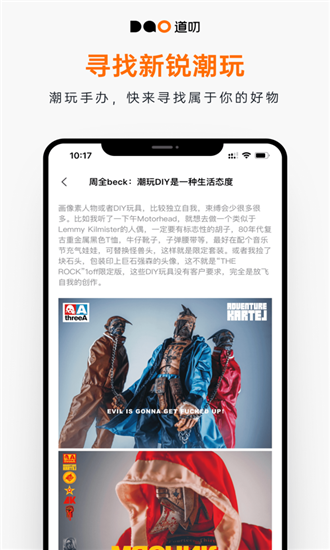 道叨ios版app下载_道叨ios版app下载官方正版_道叨ios版app下载安卓版