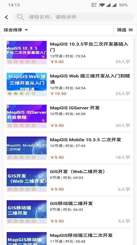 司马云课堂app下载-司马云课堂官方版下载v1.0.0