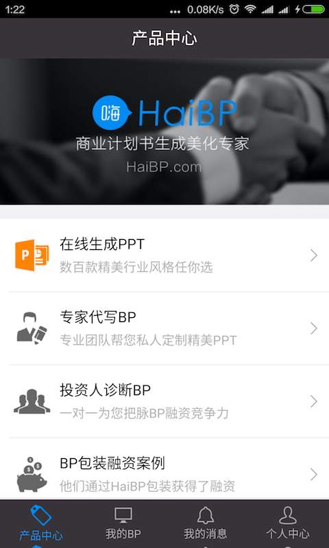 嗨HaiBPapp_嗨HaiBPapp小游戏_嗨HaiBPappapp下载