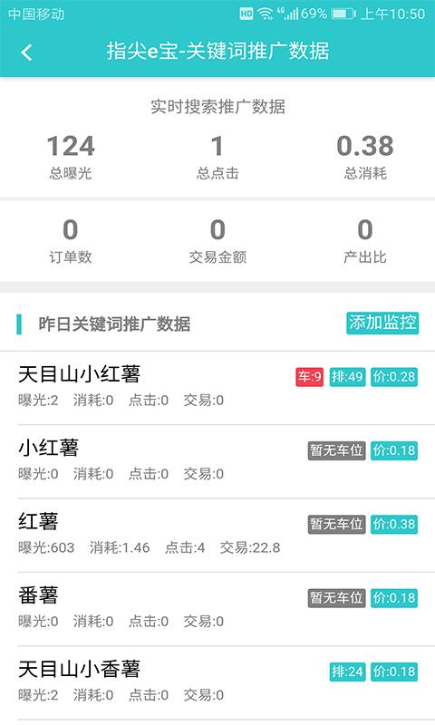 指尖e宝app_指尖e宝app中文版下载_指尖e宝app官方版