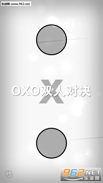 OXO双人对决官方版