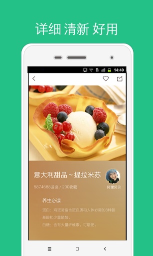 煲汤食谱app_煲汤食谱app官方版_煲汤食谱app官网下载手机版