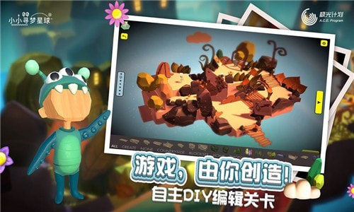 小小寻梦星球免费版APP-小小寻梦星球app下载下载 v1.0.9