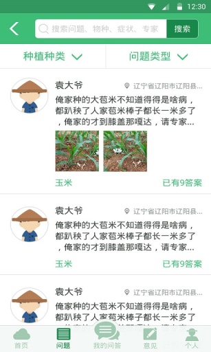 云种养app_云种养app安卓版下载_云种养appios版下载