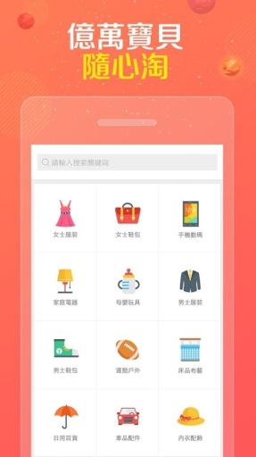 淘宝全球app_淘宝全球app中文版下载_淘宝全球appiOS游戏下载