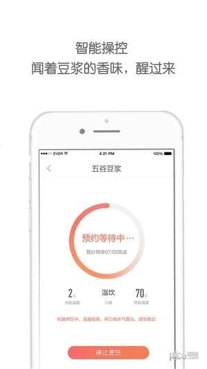 爱下厨app