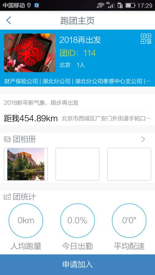 太爱跑app_太爱跑app攻略_太爱跑app最新官方版 V1.0.8.2下载