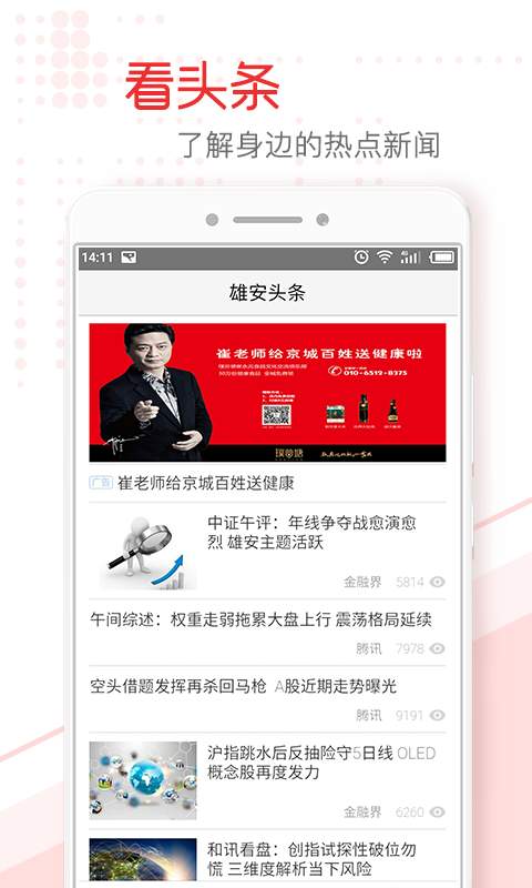 长春头条app_长春头条app最新版下载_长春头条app安卓版下载