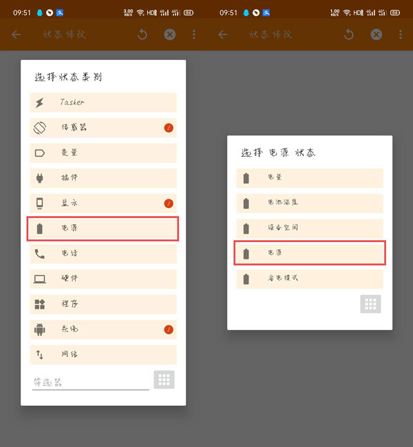 vivo充电提示音在哪里设置