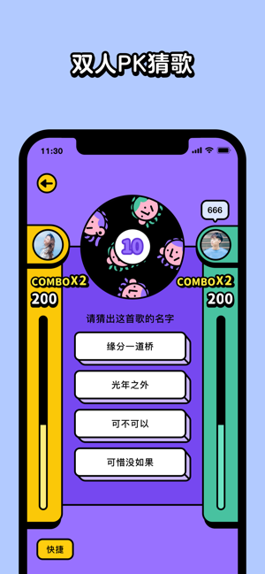 猜歌星球手机版下载_猜歌星球手机版下载中文版下载_猜歌星球手机版下载积分版