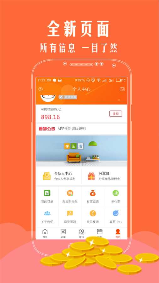 手淘优惠券app_手淘优惠券app安卓版下载_手淘优惠券app官方正版