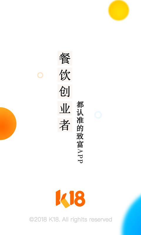 餐饮加盟网app_餐饮加盟网app中文版下载_餐饮加盟网app中文版