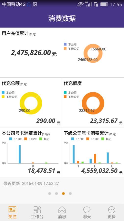 远盟app_远盟appios版_远盟app安卓版