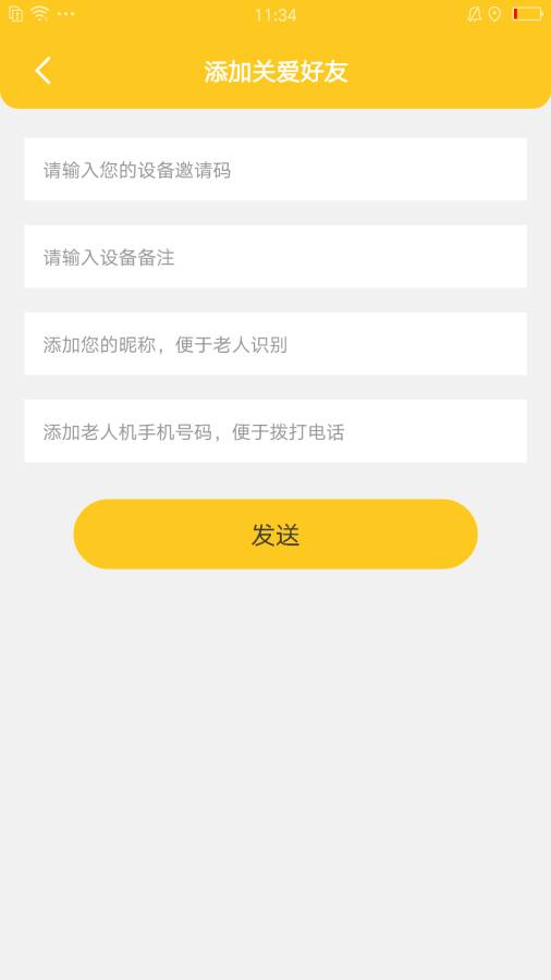 家信通下载_家信通下载app下载_家信通下载中文版