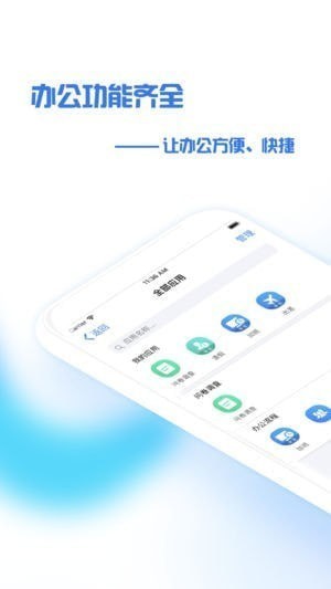 普日协同app