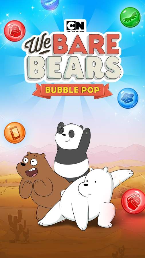 咱们裸熊：泡泡消除app_咱们裸熊：泡泡消除app手机版_咱们裸熊：泡泡消除app最新官方版 V1.0.8.2下载